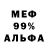 МЕТАДОН кристалл Aleko Step
