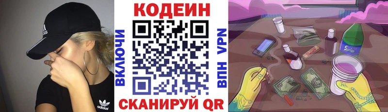 Кодеиновый сироп Lean напиток Lean (лин)  kraken tor  Армянск 