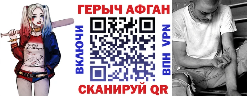 Героин хмурый  Армянск 