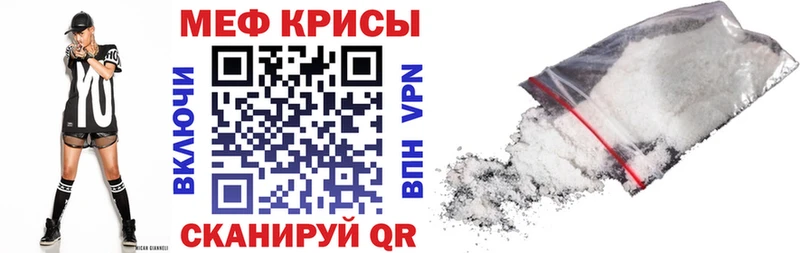 как найти закладки  Армянск  МЯУ-МЯУ мяу мяу 