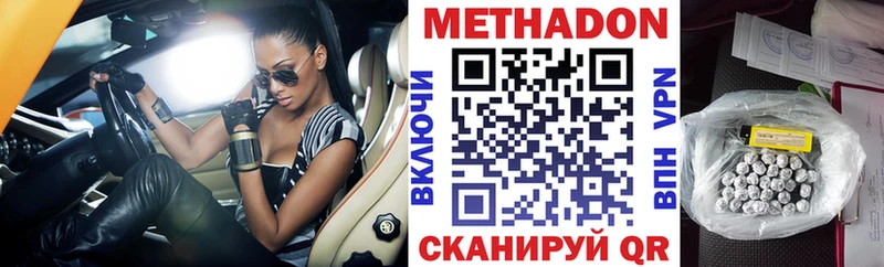 Метадон кристалл  Армянск 