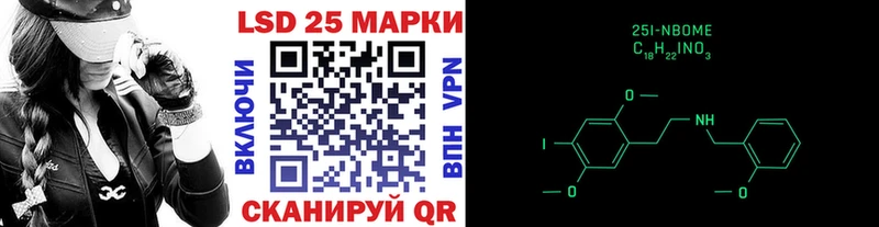 Марки NBOMe 1,8мг  Армянск 